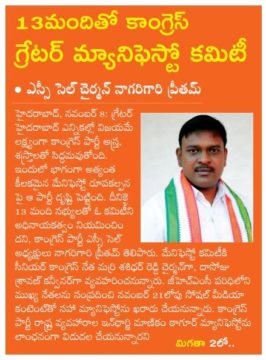 Preetham Nagarigari (4)