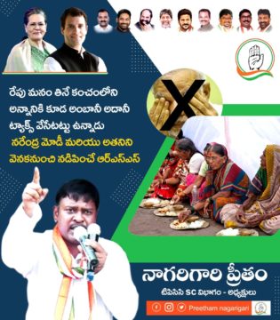 Preetham Nagarigari (5)