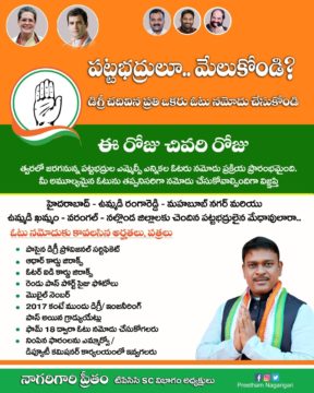 Preetham Nagarigari (5)