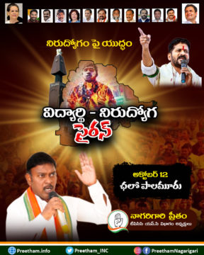 Preetham Nagarigari (51)