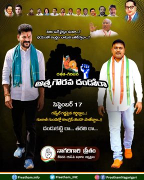 Preetham Nagarigari (56)