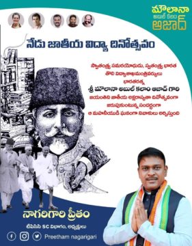 Preetham Nagarigari (6)