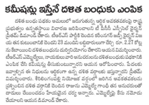 Preetham Nagarigari (7)