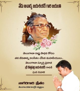 Preetham Nagarigari (9)