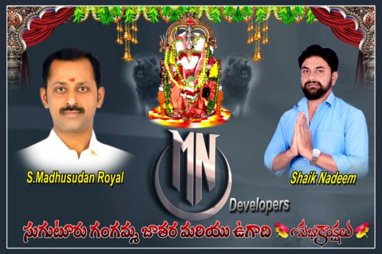 S.V. Madhu Sudhan Royal (127)