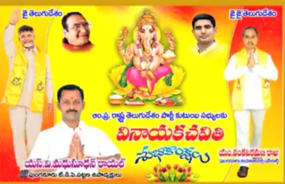 S.V. Madhu Sudhan Royal (51)