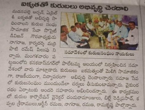 Belle Reddi Prasad (21)