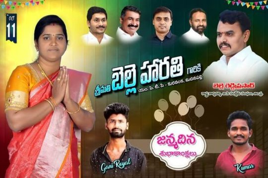 Belle Reddi Prasad (3)