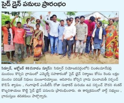 Chaple Roja Sudhakar (2)