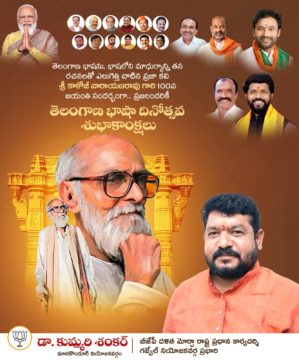 Dr. Kummari Shankar (11)