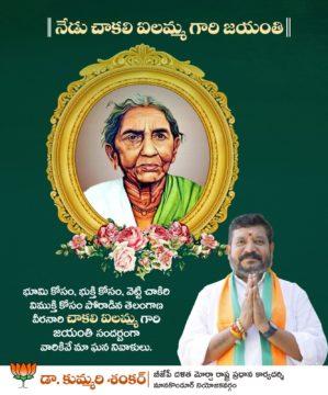 Dr. Kummari Shankar (13)