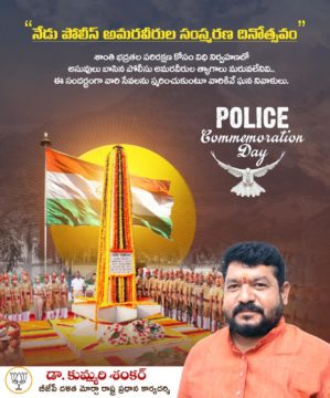 Dr. Kummari Shankar (7)