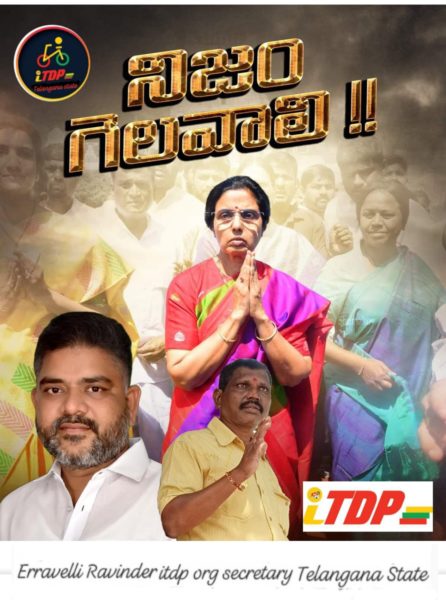 Erravelli Ravinder (1)