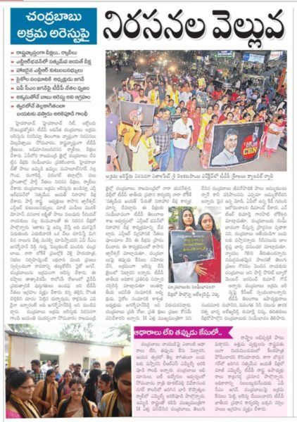 Erravelli Ravinder (3)