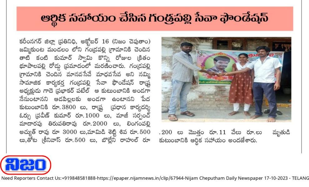 Gade Prabhakar Patel (1)