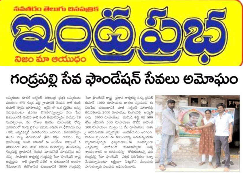 Gade Prabhakar Patel (3)