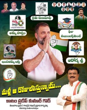 Katam Pradeep Kumar (2)