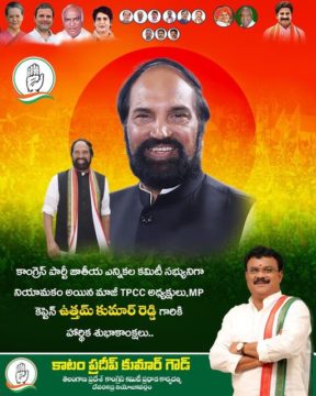 Katam Pradeep Kumar (3)