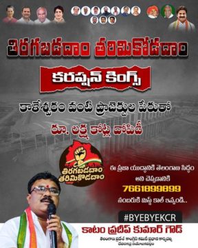 Katam Pradeep Kumar (5)