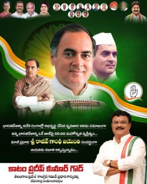 Katam Pradeep Kumar (7)