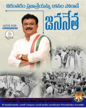 Katam Pradeep Kumar Goud (10)