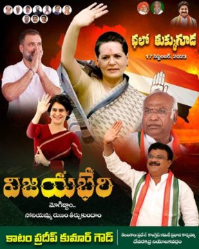 Katam Pradeep Kumar Goud (2)