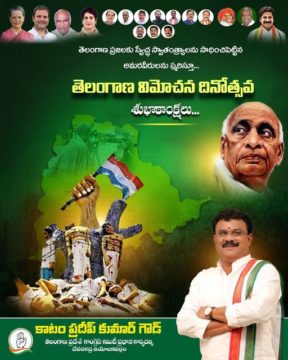 Katam Pradeep Kumar Goud (3)