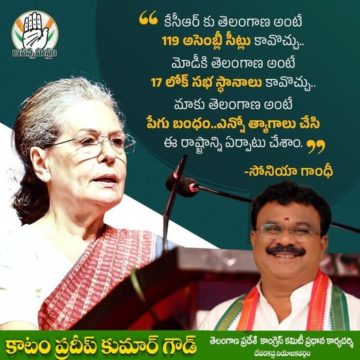 Katam Pradeep Kumar Goud (4)