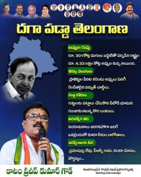 Katam Pradeep Kumar Goud (7)