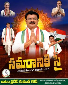 Katam Pradeep Kumar Goud (8)