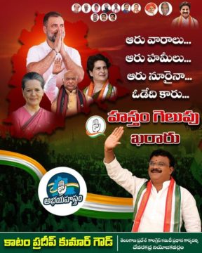 Katam Pradeep Kumar Goud (9)