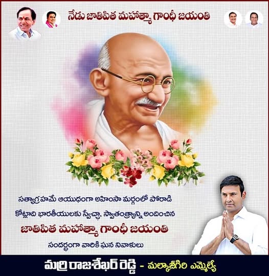 MARRI RAJASHEKAR REDDY (5)