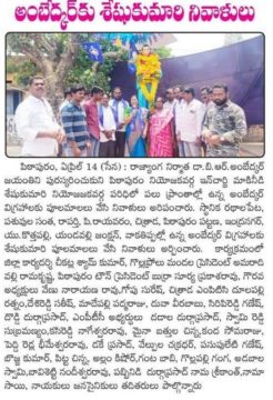 Makineedi Seshukumari (1)