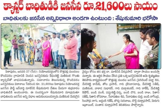 Makineedi Seshukumari (12)