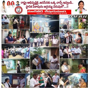 Makineedi Seshukumari (13)