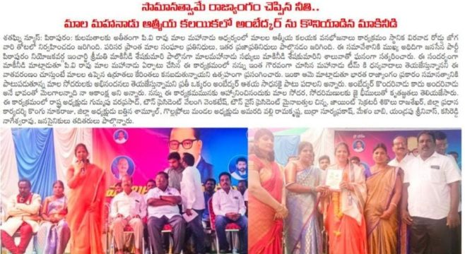 Makineedi Seshukumari (14)