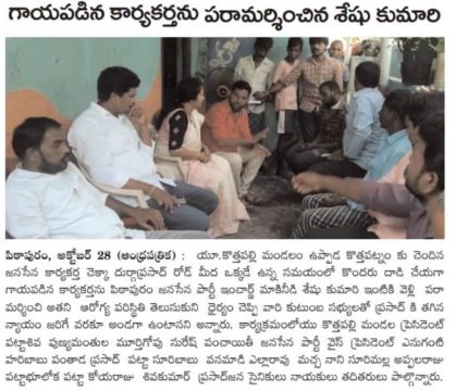 Makineedi Seshukumari (15)