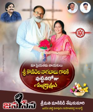 Makineedi Seshukumari (16)