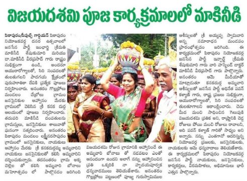 Makineedi Seshukumari (17)