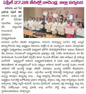 Makineedi Seshukumari (17)