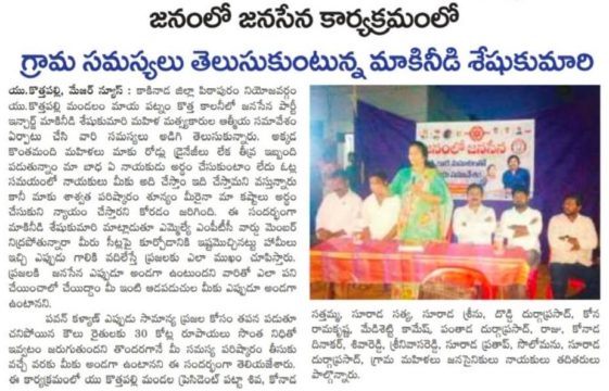 Makineedi Seshukumari (18)