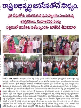 Makineedi Seshukumari (18)