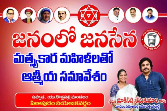 Makineedi Seshukumari (19)