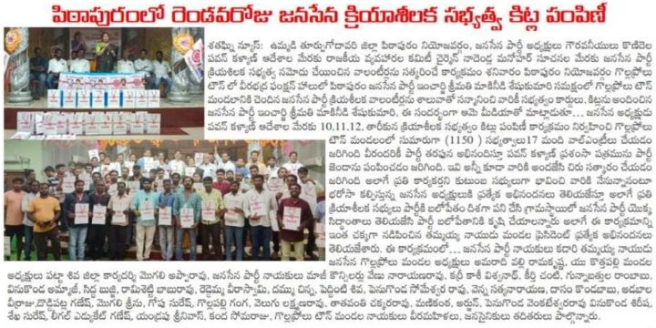 Makineedi Seshukumari (20)