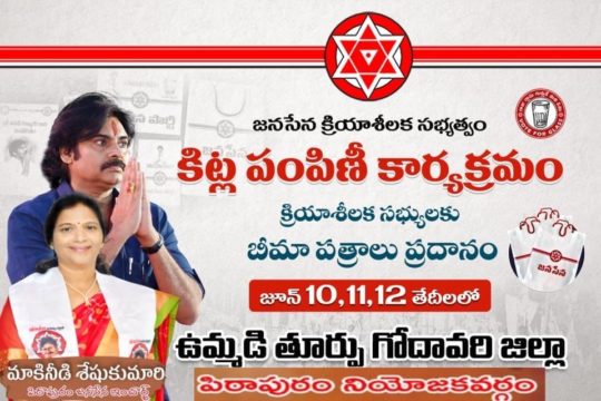 Makineedi Seshukumari (21)