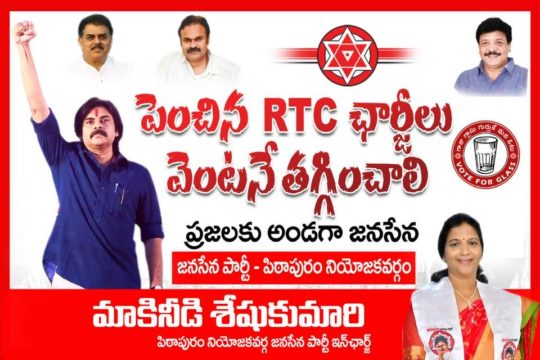 Makineedi Seshukumari (23)