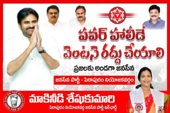 Makineedi Seshukumari (24)