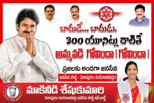 Makineedi Seshukumari (25)