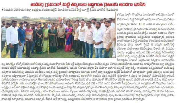 Makineedi Seshukumari (26)