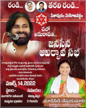 Makineedi Seshukumari (27)